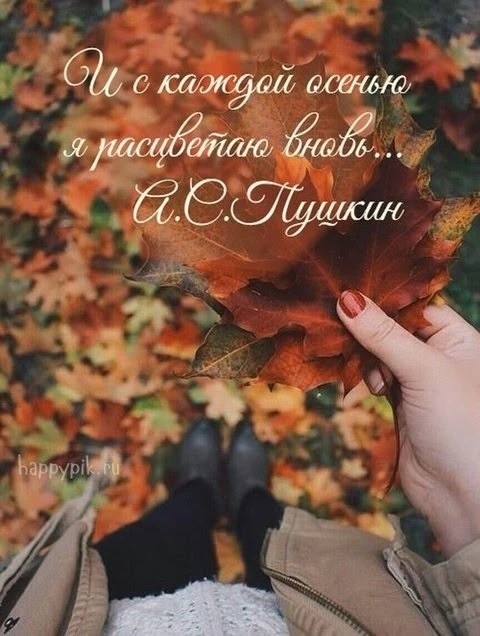 Кто сказал , что осень - это грусть?