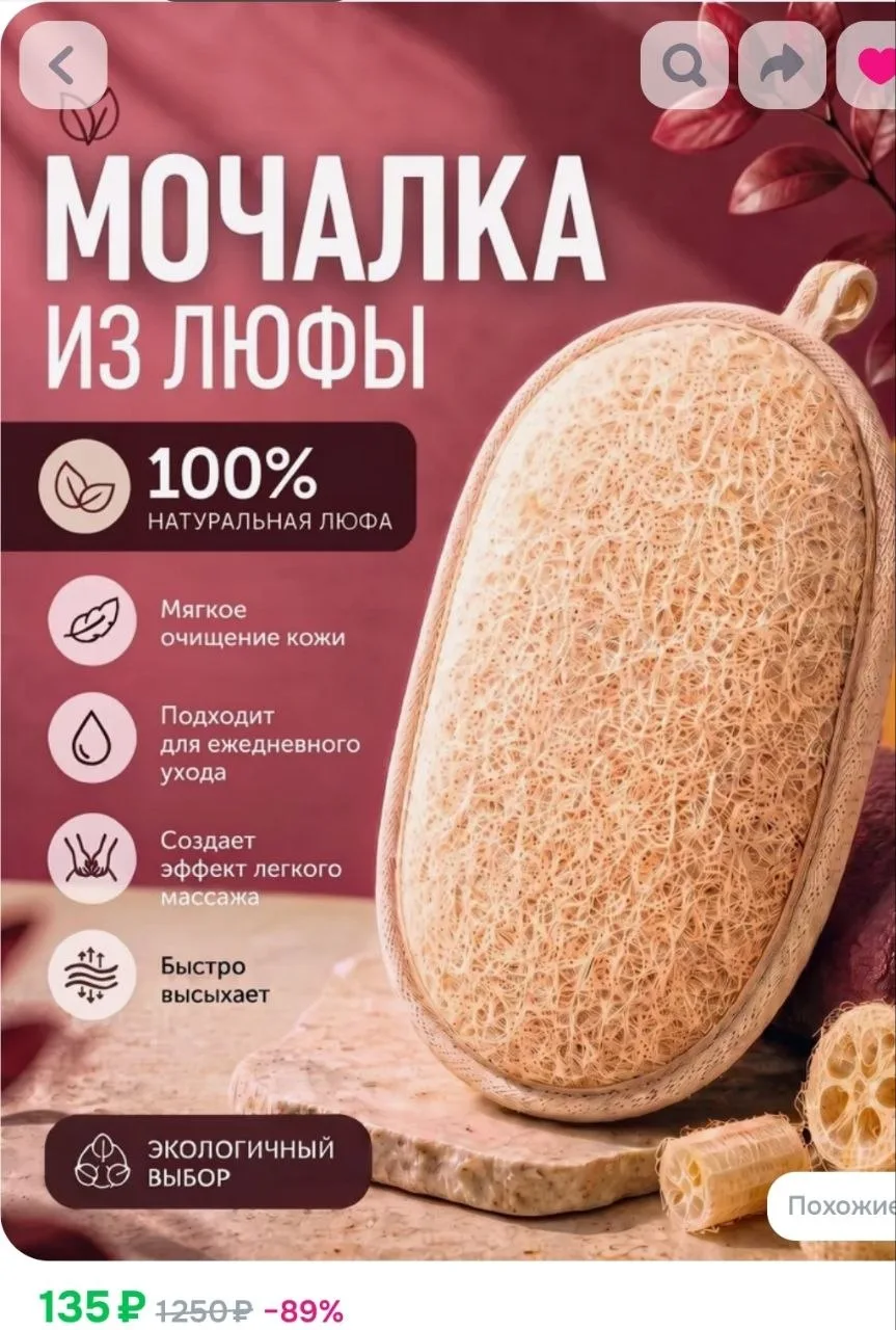HOUSWONG Мочалка из натуральной люфы/Мочалка для тела
