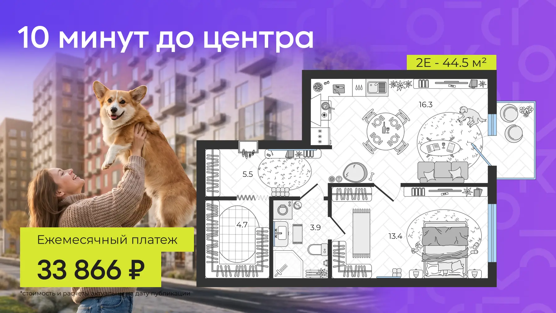 ✈️ Однушка с гардеробной и платежом как за аренду — пока другие ждут снижения ставок  Субсидированна