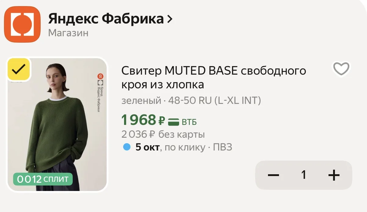 Сегодня по такой приятной цене с промокодом Cloth20c себе еще одну расцветку дозаказала...