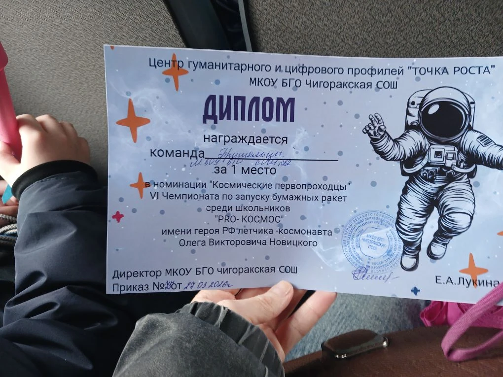 🚀Юные школьники покорили «Pro-Космос»  Обучающиеся 4а, 5а и 5б классов нашей школы приняли участие в