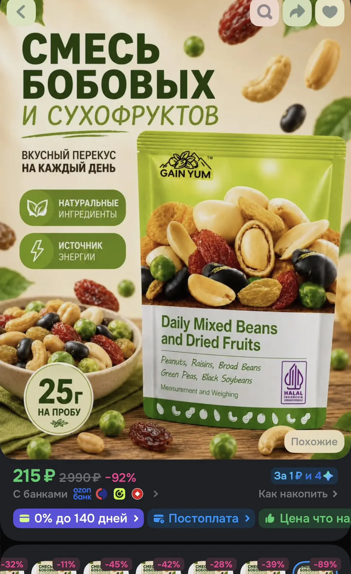 https://ozon.ru/t/hiUdGDw