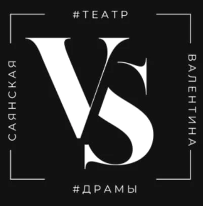 VS ТЕАТР