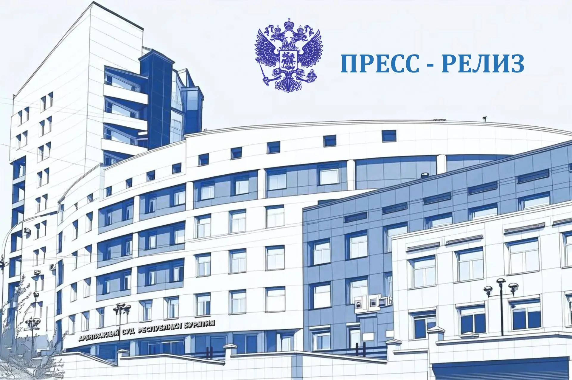 Учебное занятие для секретарей судебного заседания