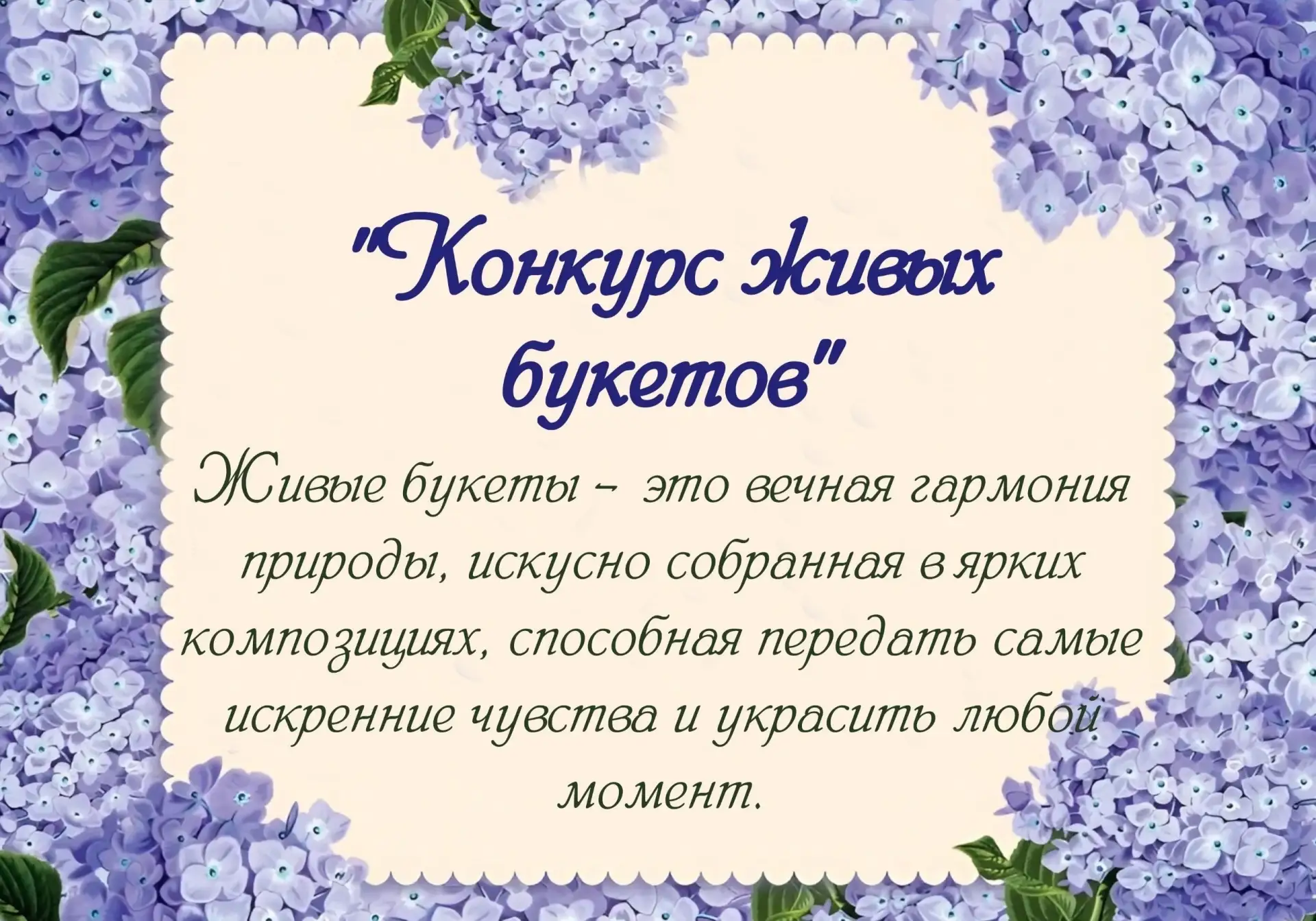 Култаево | Индустриальный район | Пермь🏡

КОНКУРС ЖИВЫХ БУКЕТОВ 💐

Участники составляют букеты из 