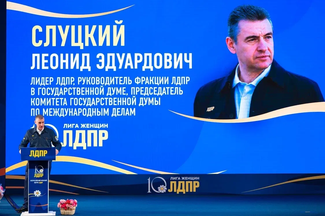Женскому движению в ЛДПР - 10 лет!