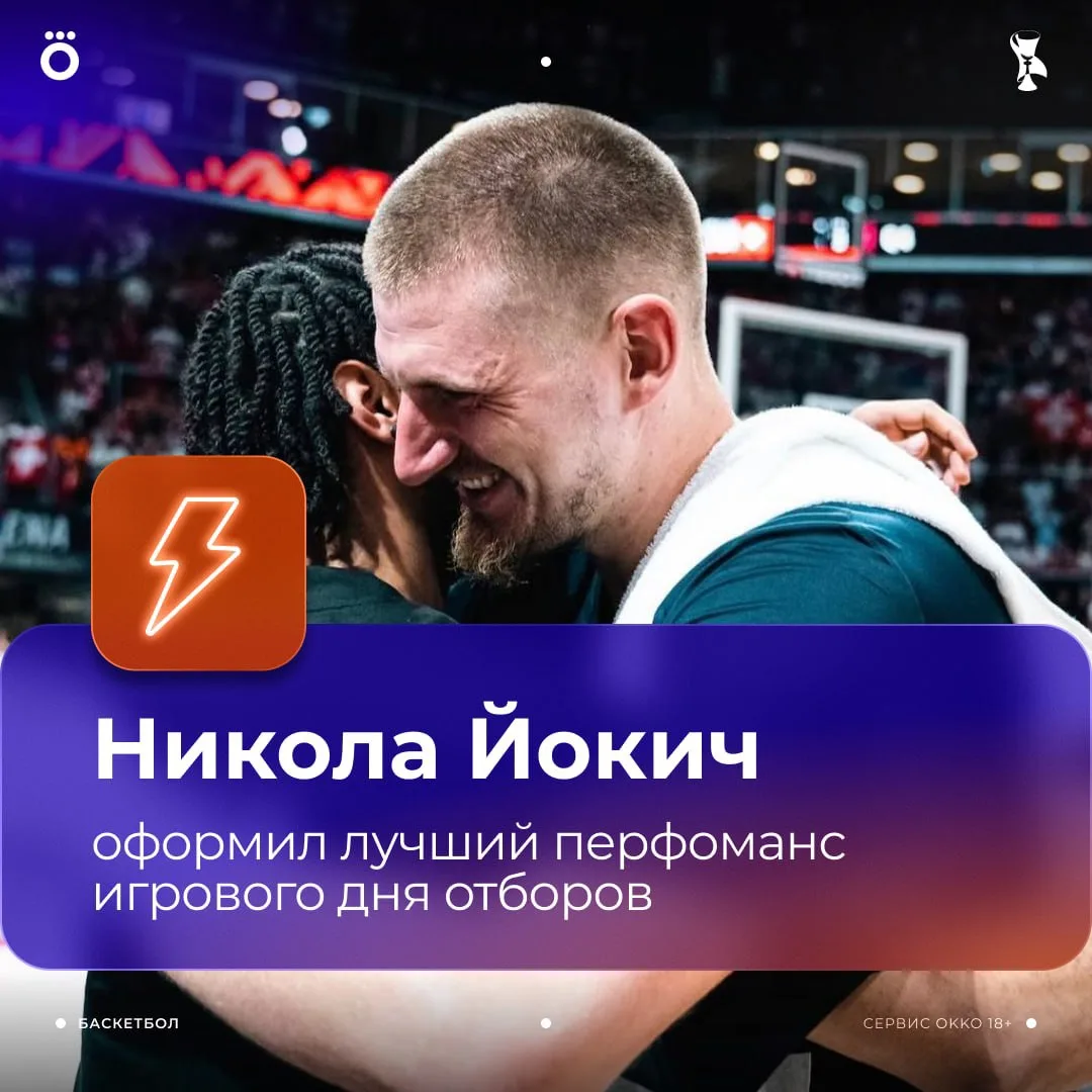 Сербия легко выиграла у Швейцарии. У Йокича топ-перфоманс 🇷🇸 🙌🏻