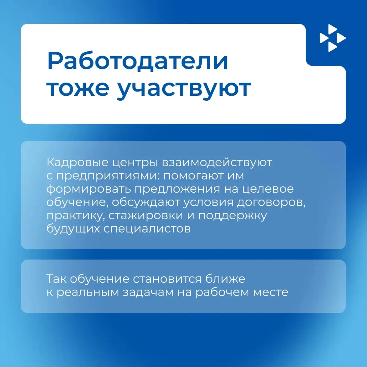 🤓 Учёба — хорошо. А учёба с понятным маршрутом к будущей работе — ещё лучше!  Целевое обучение помог