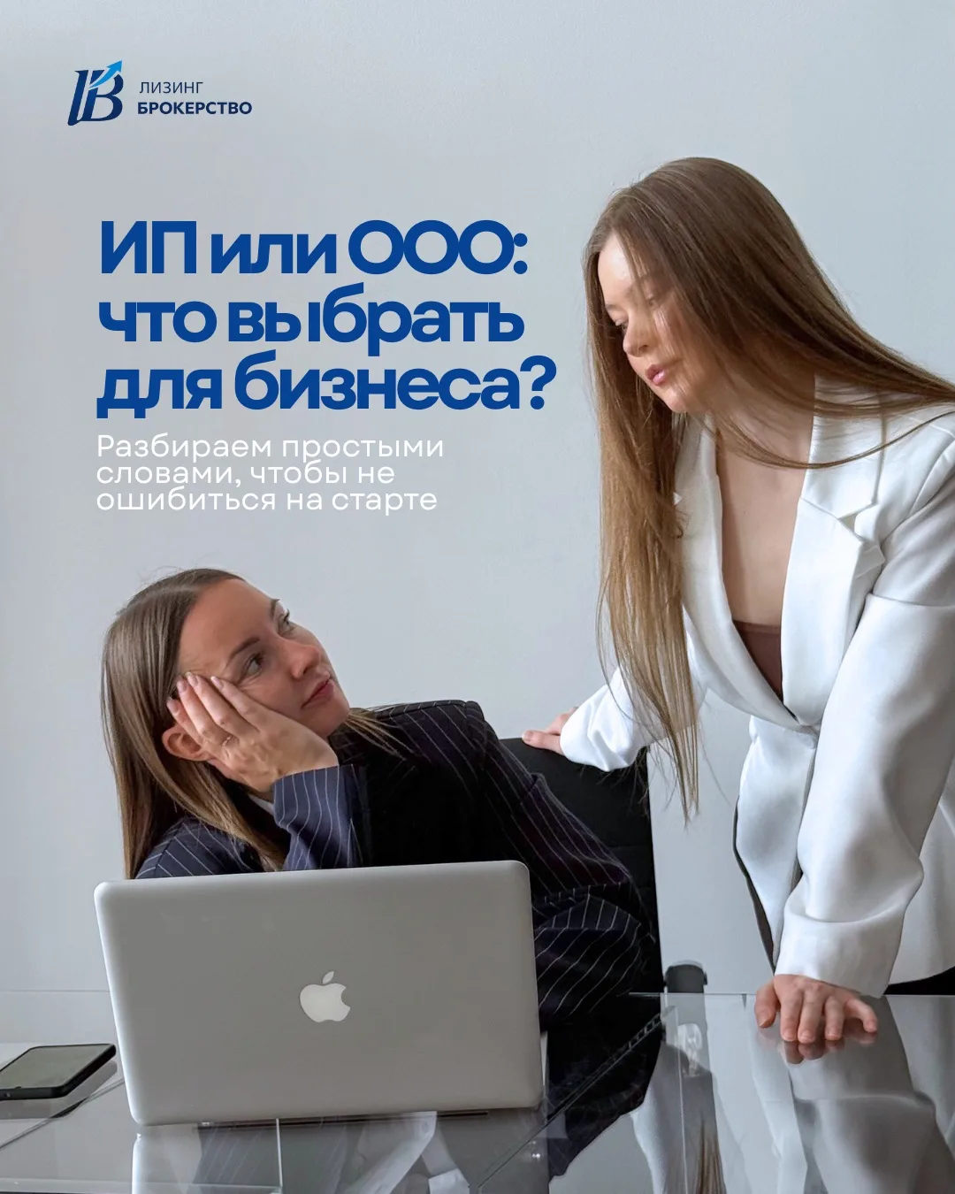 ИП или ООО — один из первых вопросов, с которым сталкивается будущий предприниматель.