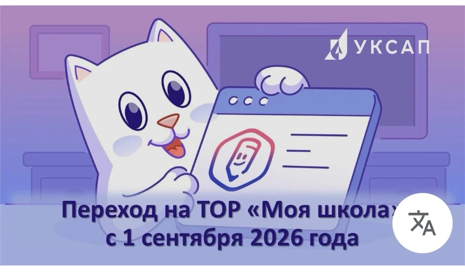 ❗️❗️❗️«Госуслуги Моя школа»: с 1 сентября — единый цифровой помощник для учеников и род...