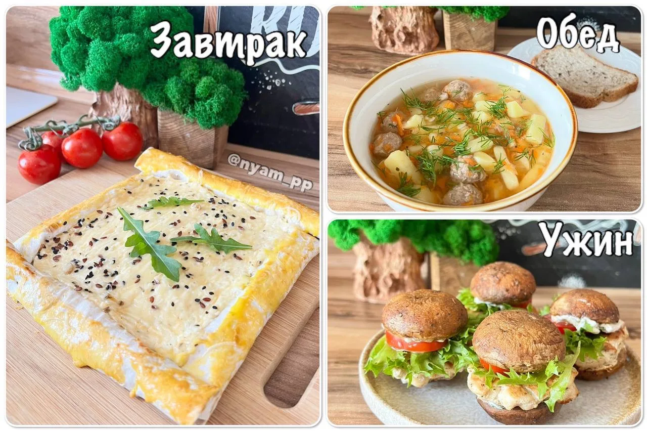 ВКУСНЫЙ РАЦИОН НА 2 ДНЯ на 1580 ккал!!!