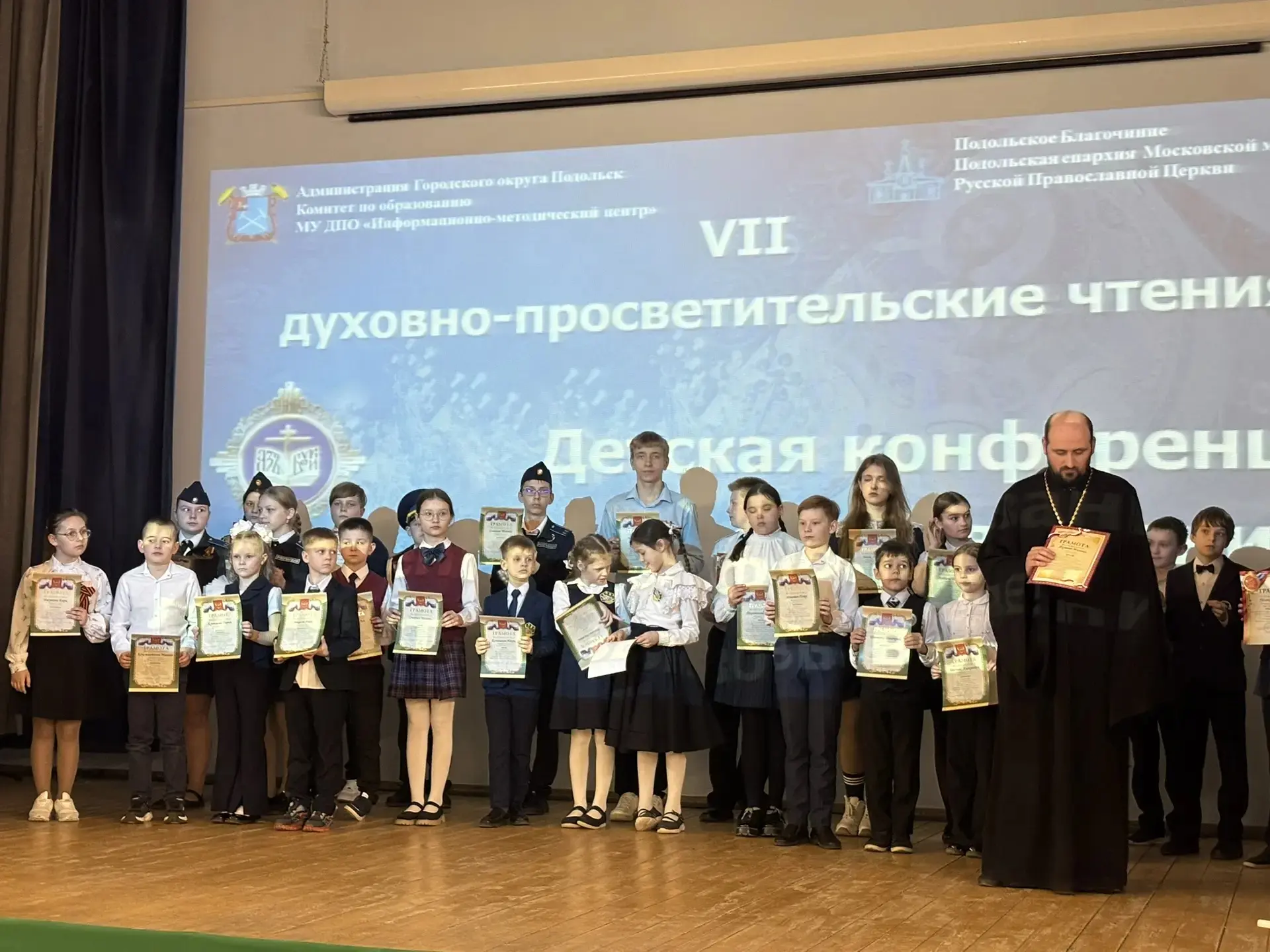 🎉 Духовно‑просветительские чтения в форме детской конференции по теме «Просвещение и нравственность: