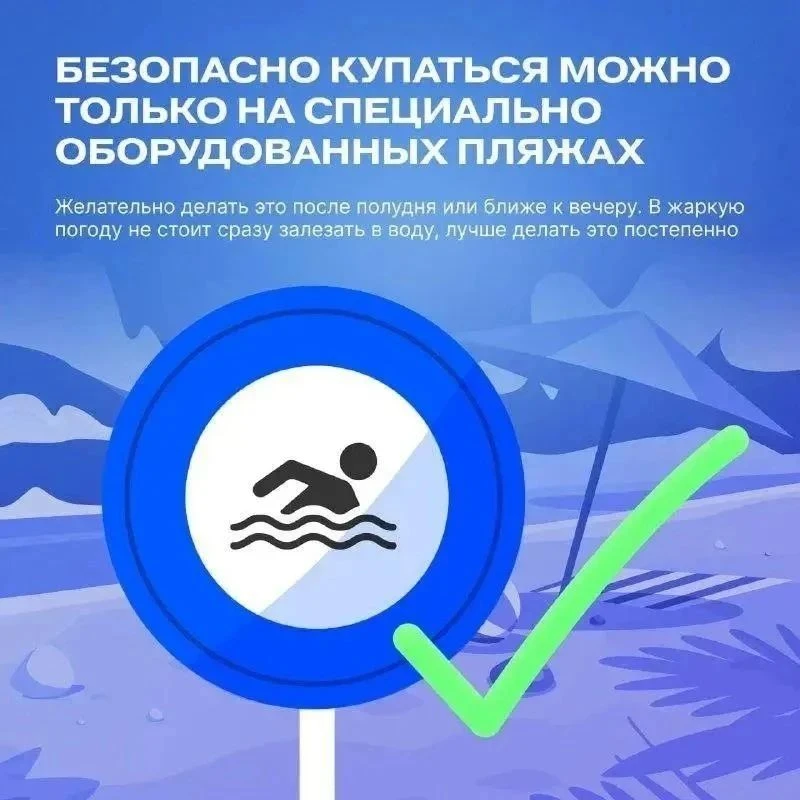 ❗️Внимание! Трагические случаи во время отдыха на воде напоминают о том, что взрослые должны научить