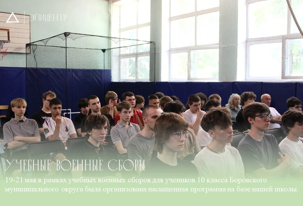 📍 Военные сборы в нашей школе: практика, знания и встреча с героями 🛡️