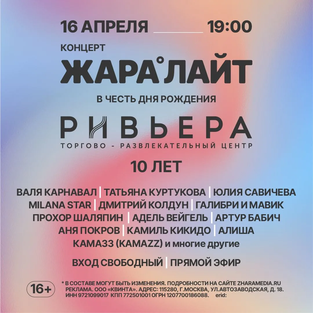 В «Ривьере» выступит Прохор Шаляпин 🤩