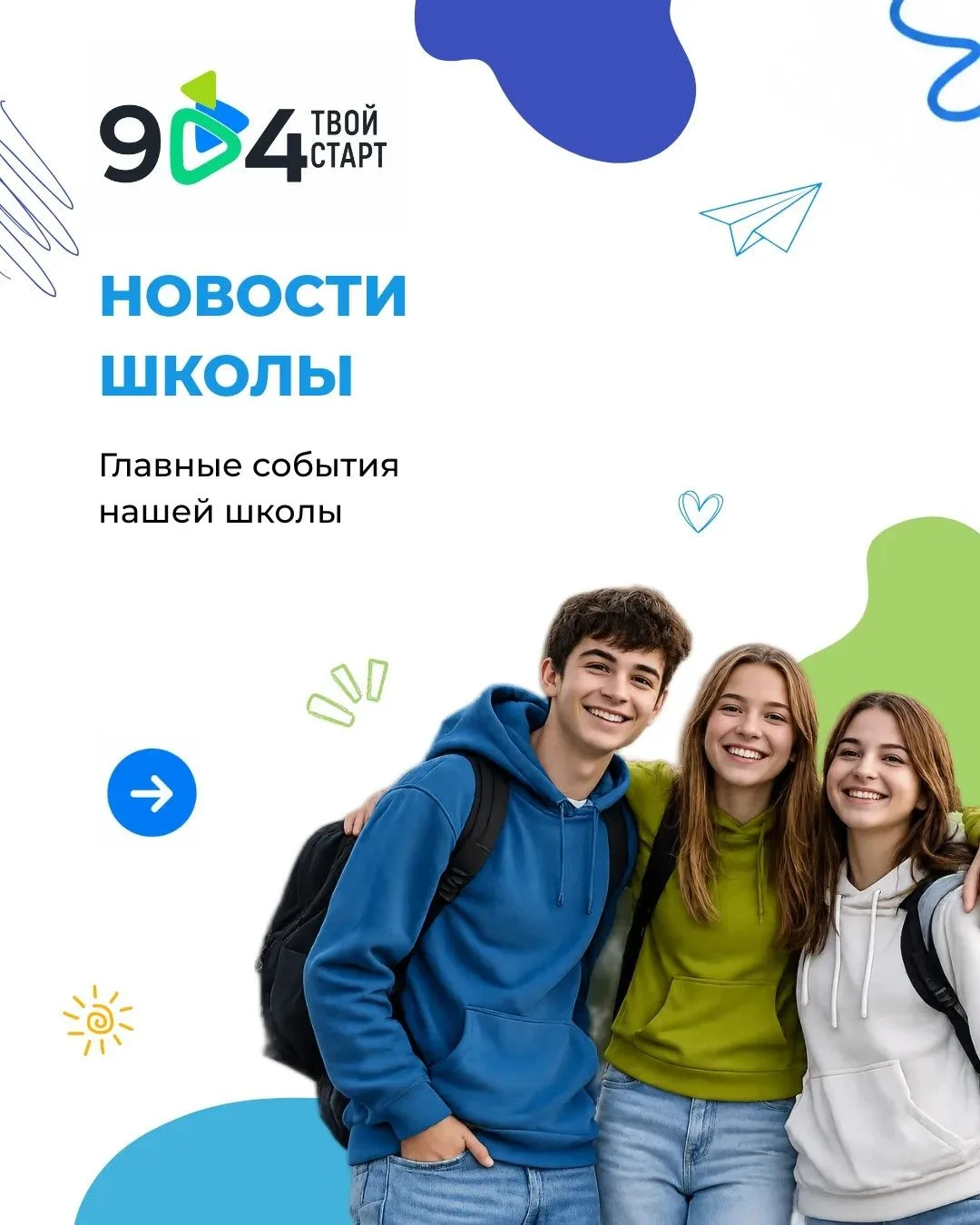 🏡 День открытых дверей в НОВОМ ДЕТСКОМ САДУ!
