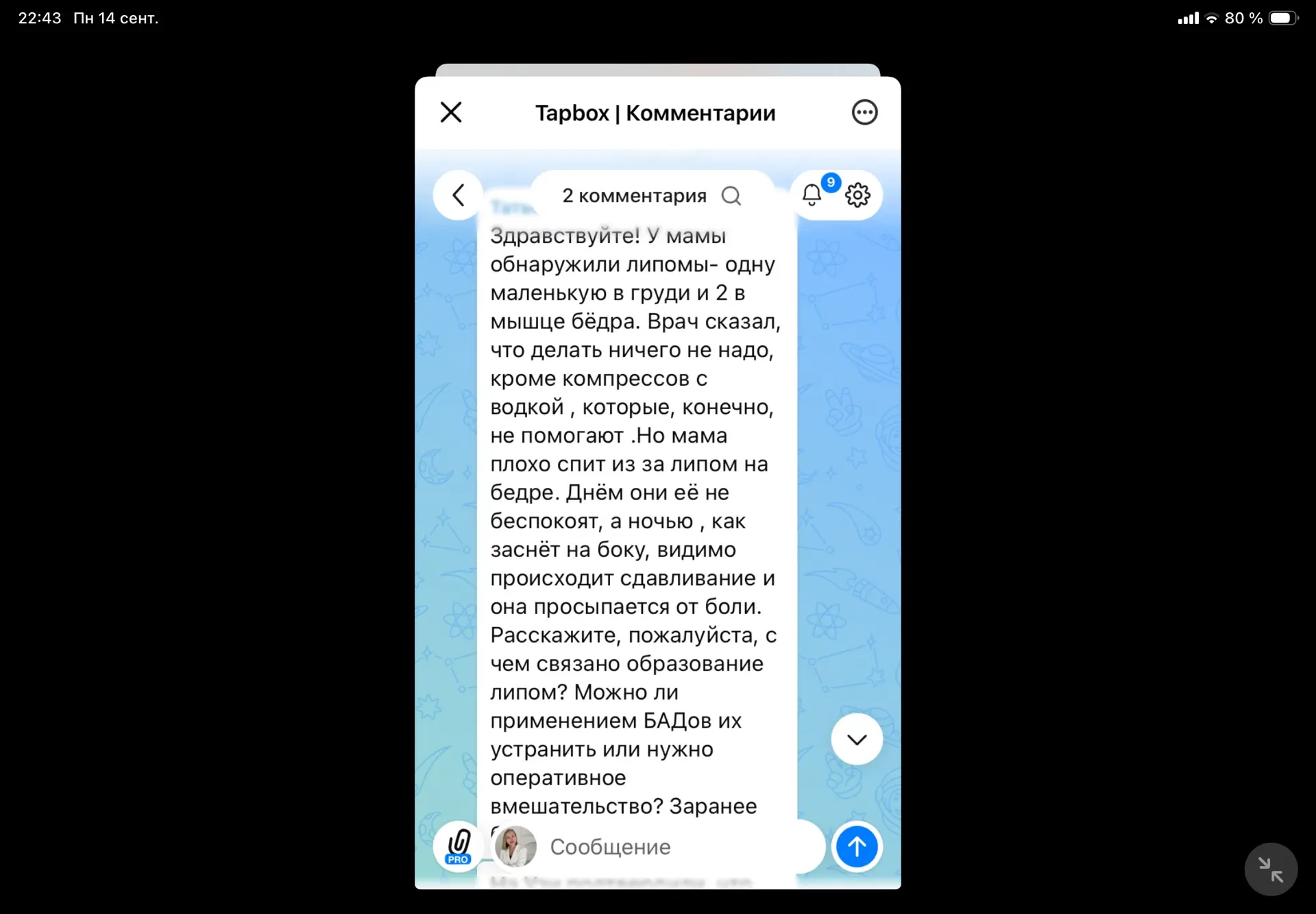 Липома (жировик) - доброкачественное новообразования жировой ткани.