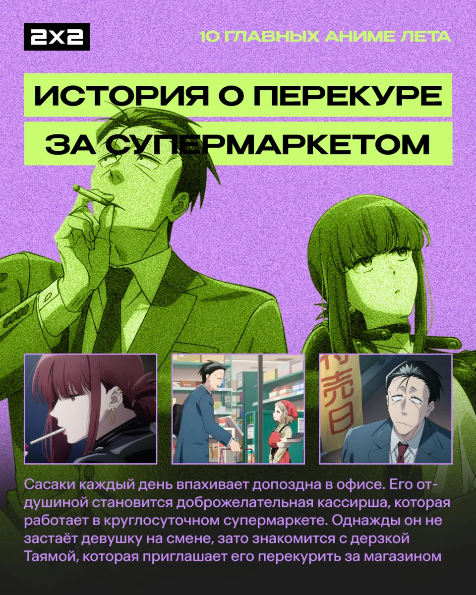 Летний сезон аниме слишком насыщенный, поэтому у вас просто нет шанса посмотреть все та...