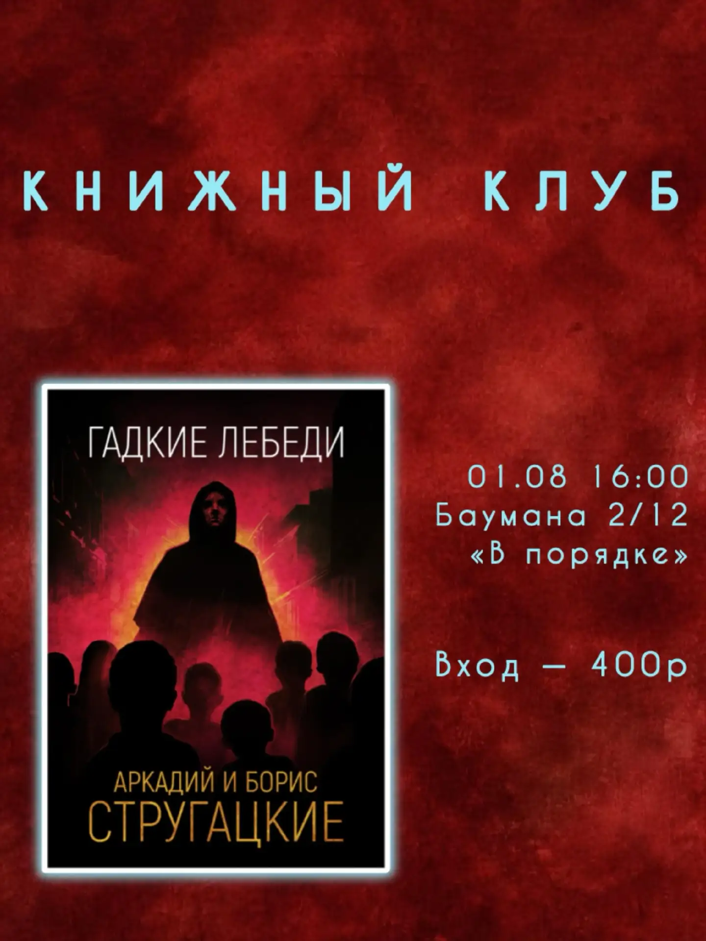 Изображение 1 к публикации «Ростов-на-Дону. Мероприятия. Я местный!»