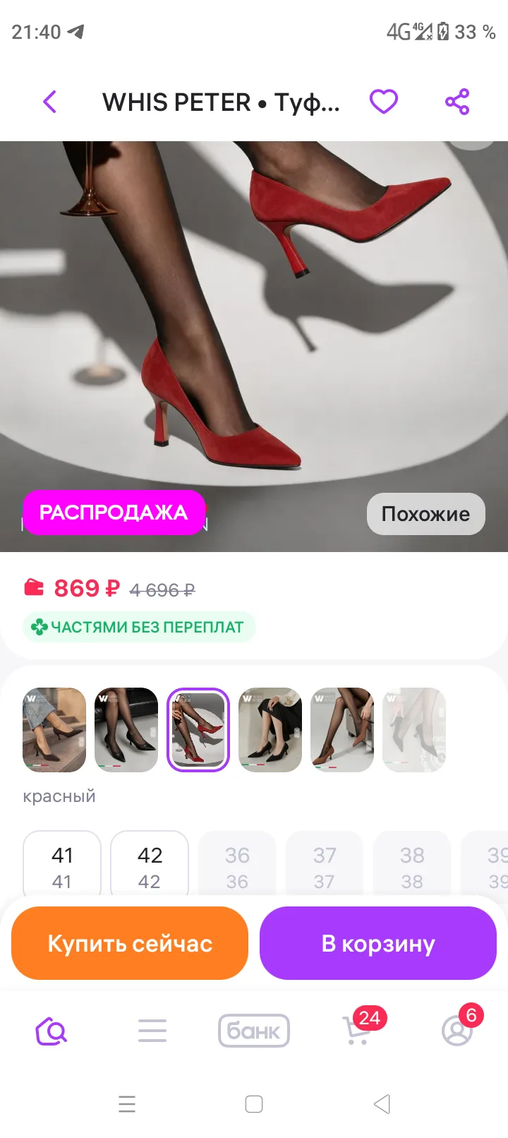 Туфли на каблуке с острым носом лодочки черные WHIS PETER