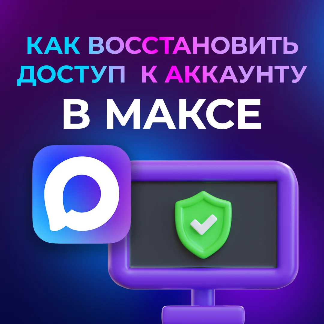 Что делать, если возникли сложности со входом?