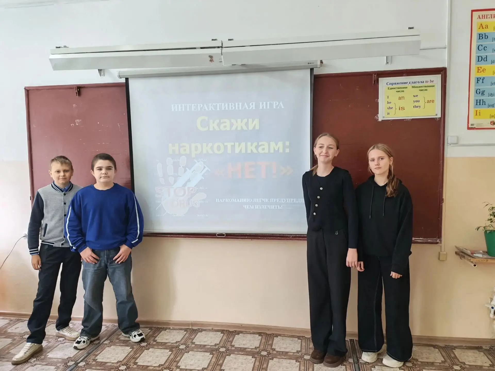 «Скажи наркотикам — НЕТ!»: важный разговор с семиклассниками