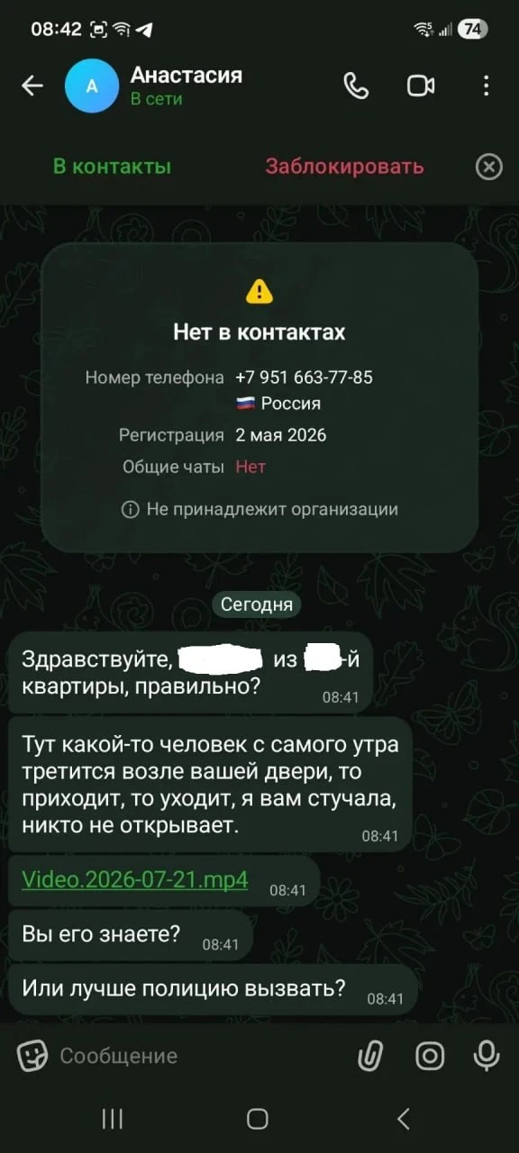📢 Уважаемые собственники!

⚠️ В последнее время вновь фиксируются случаи мошеннических рассылок в м