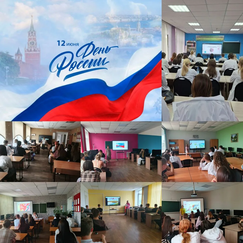 12 июня — День России!

В Хакасском многопрофильном техникуме прошёл тематический классный час, приу