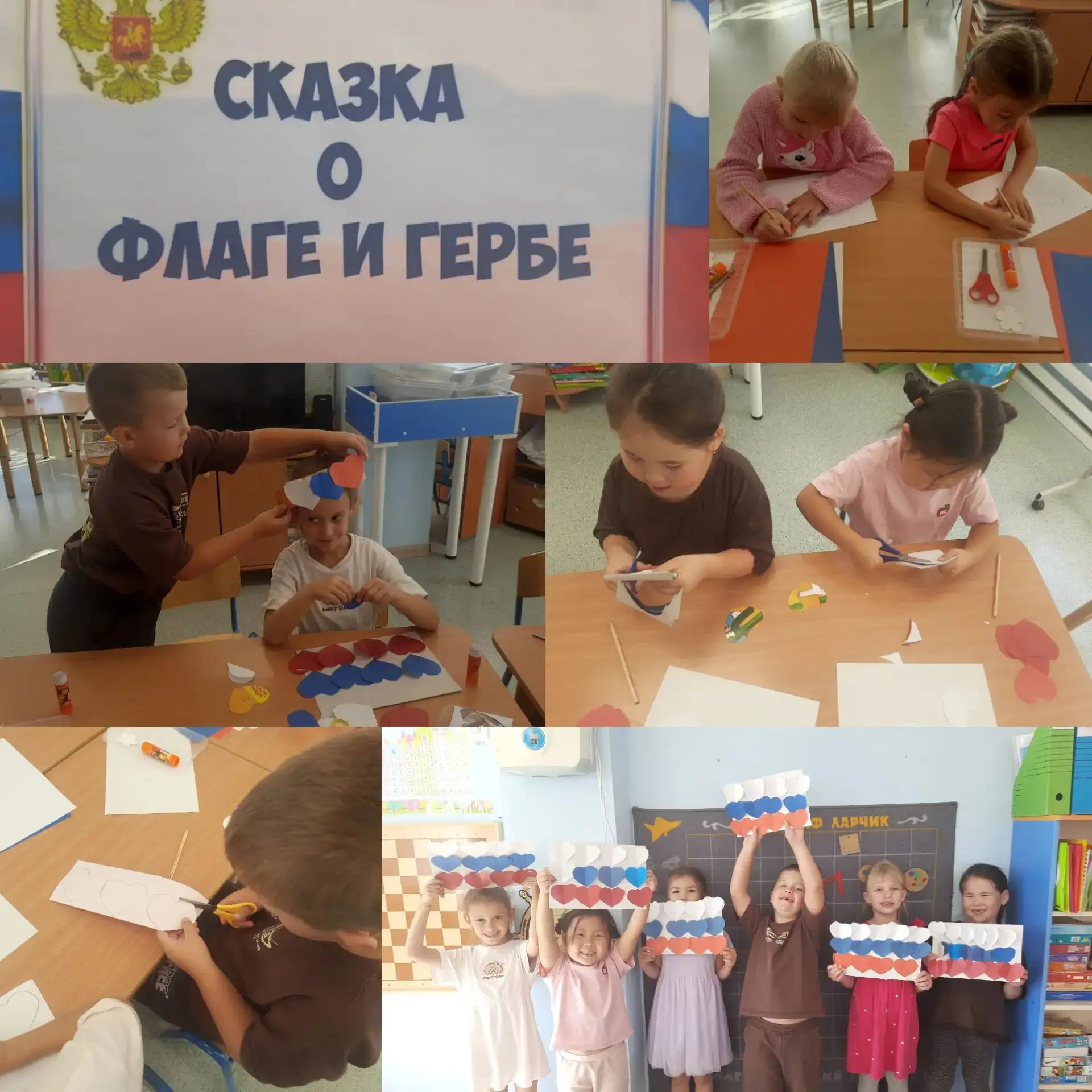 21 августа в старшей группе «Следопыты» прошёл тематический день, посвящённый Дню Госуд...