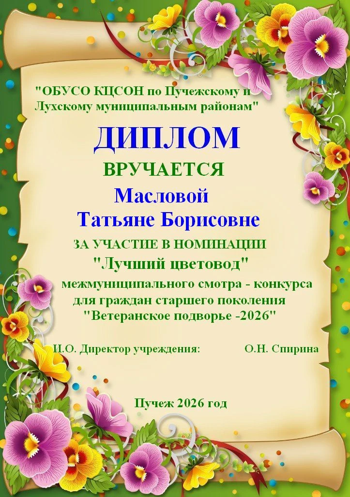 В рамках национального проекта «Семья» федерального проекта «Старшее поколение» предста...