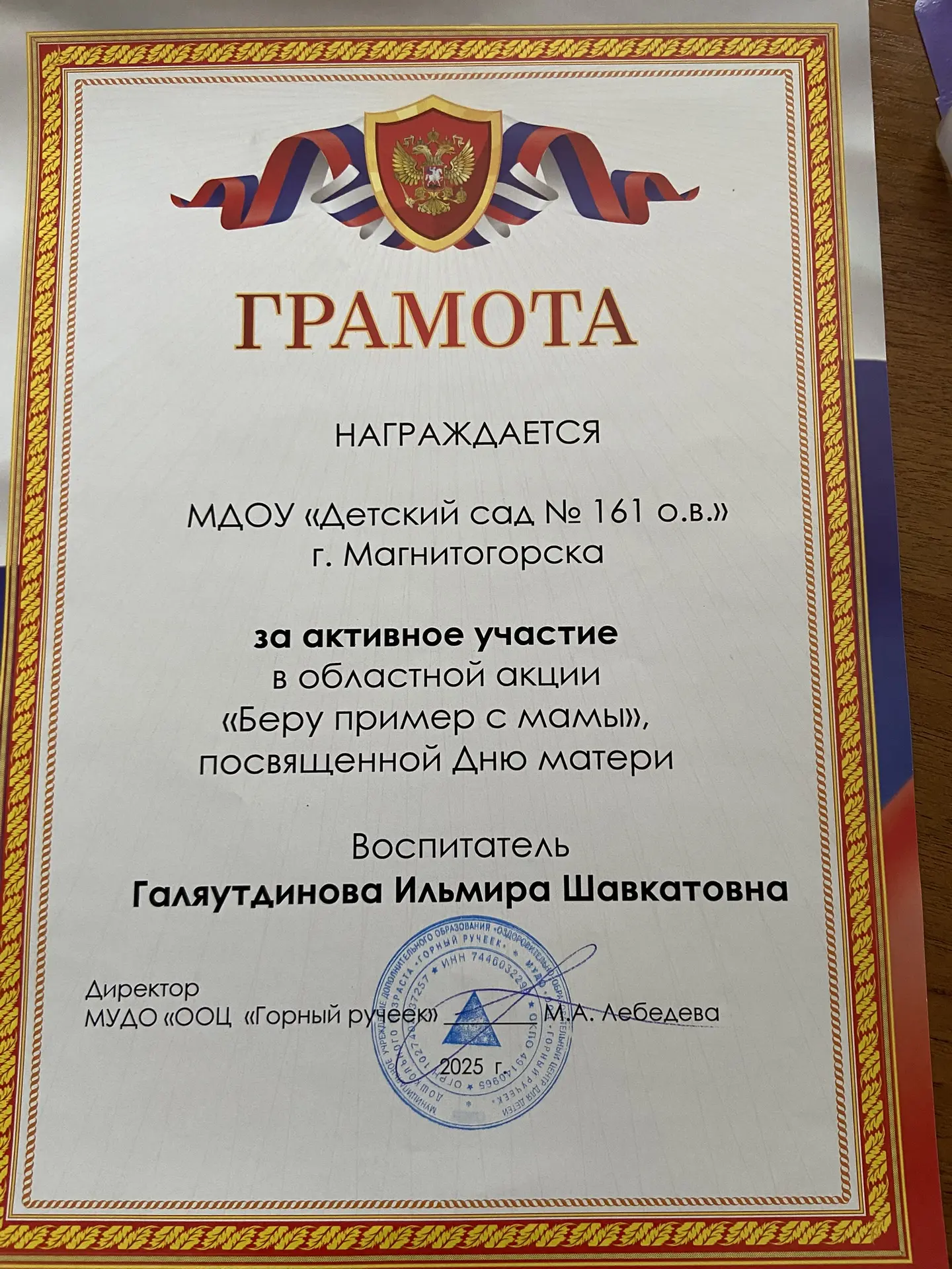 Наши детки и воспитатель Ильмира Шавкатовна отдыхали на даче «Горный ручеек». Все остал...