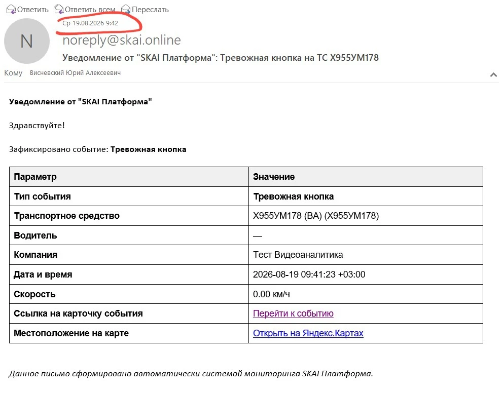 Уведомления в MAX и время на доставку событий в SKAI Платформе