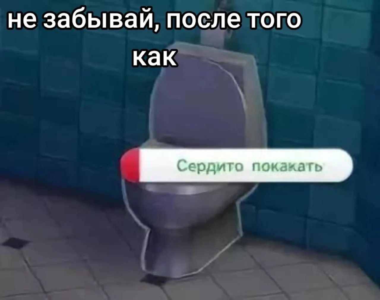 Реализм Sims поражает