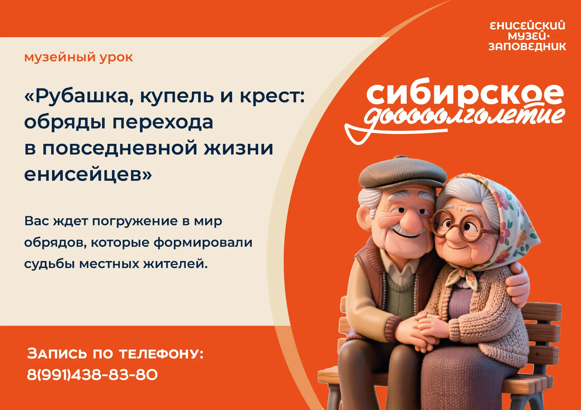 Мы вновь подготовили кое-что интересное для участников программы «Сибирское долголетие» ✨