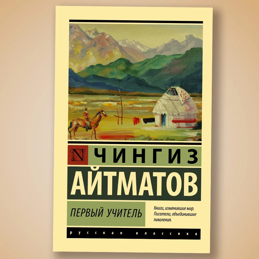 Ты постой, парень, – проговорил Сатымкул, прищуривая глаз, словно бы прицеливаясь. – Ты...