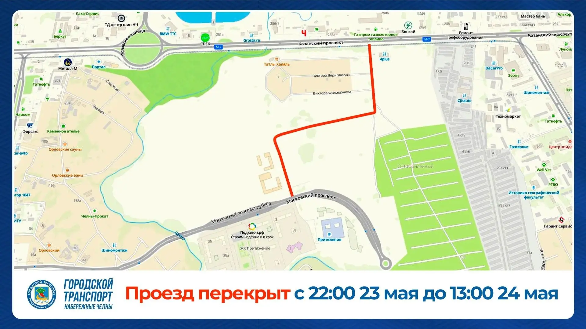 📣Внимание! Важные новости‼️