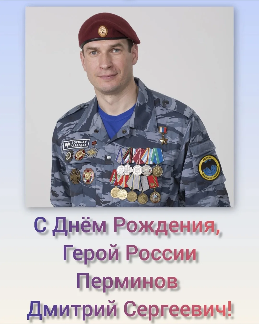 🎉 Сегодня мы хотим поздравить ✨️ с днём рождения ✨️ сенатора Российской Федерации, 🎖 ...