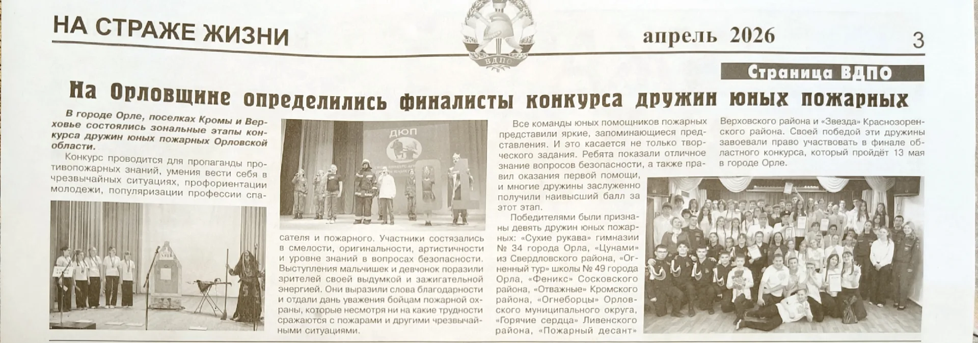 🔥 Мы в огне! Точнее, в борьбе за победу!