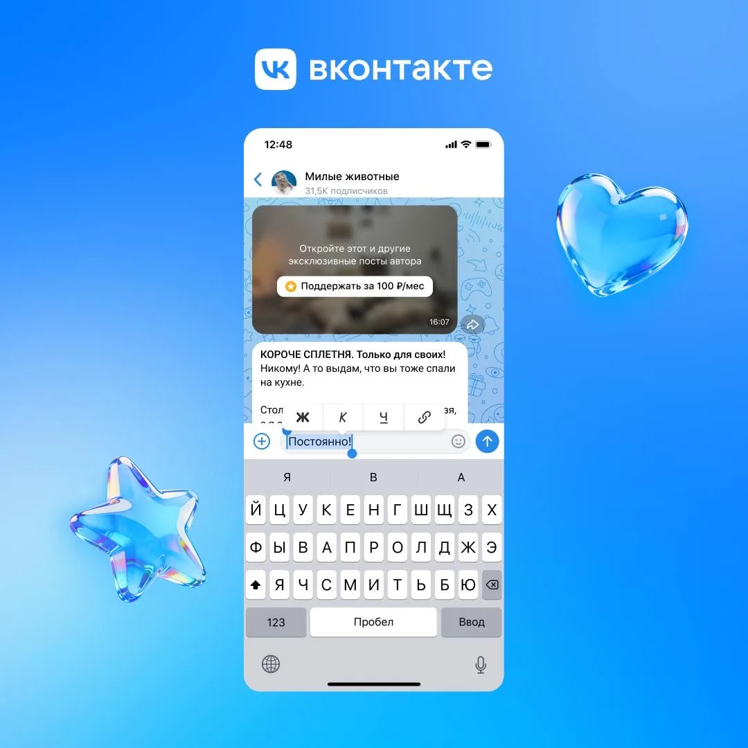 Новые обновления в каналах ВКонтакте:  🔹 Теперь у всех есть возможность работать со шрифтами и добав