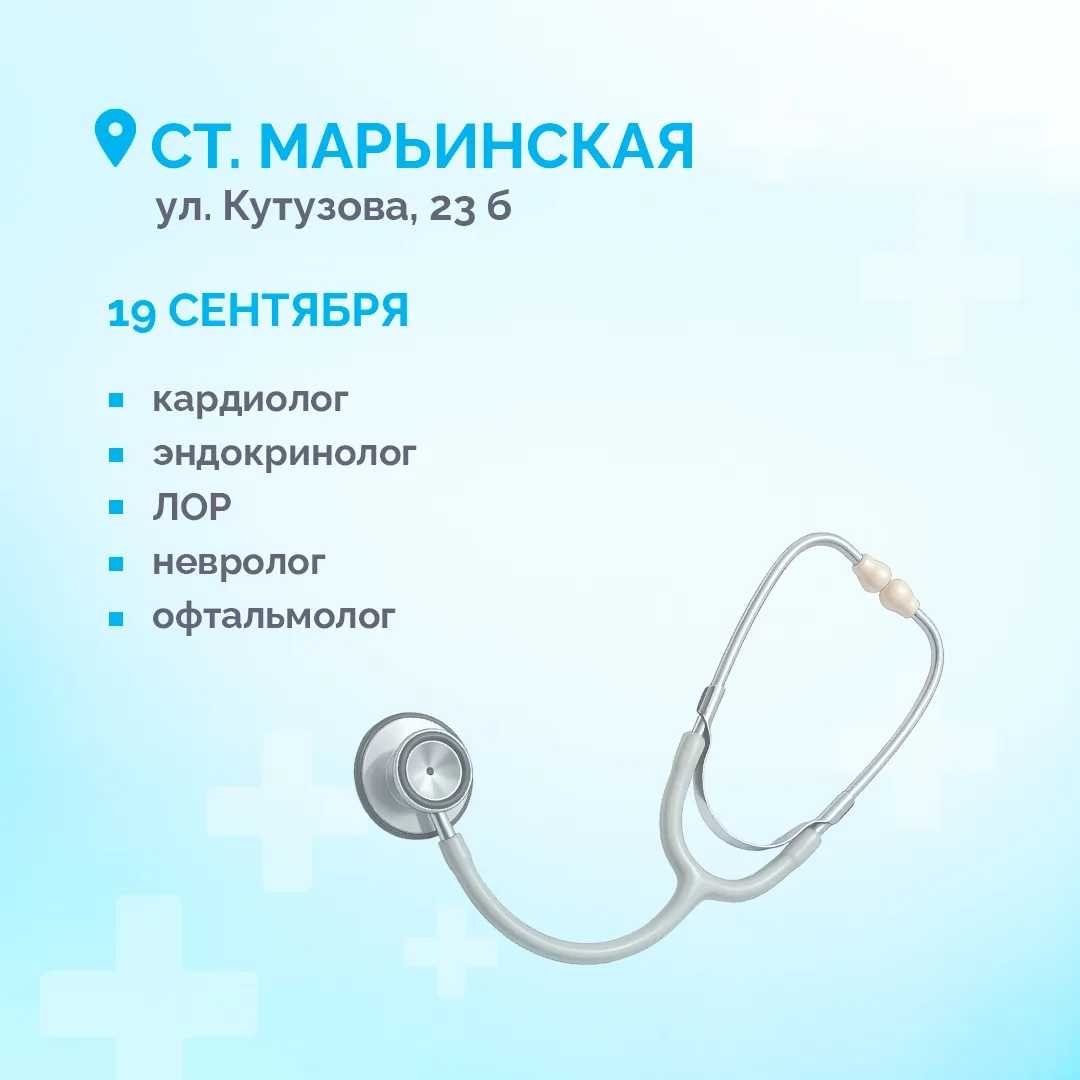 Врачи посетят жителей Кировского округа 🙌