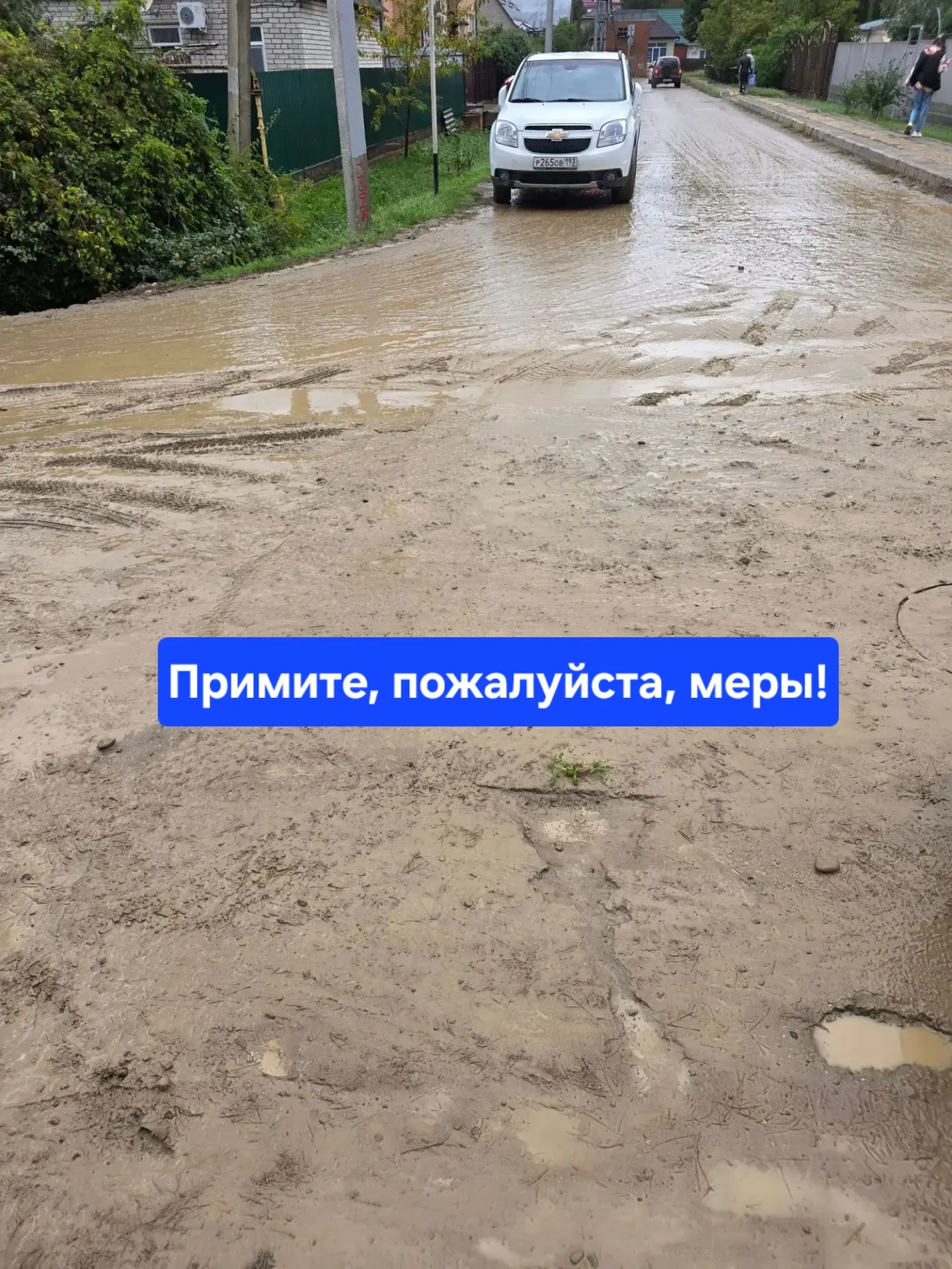 Пишет наша подписчица Юлия: