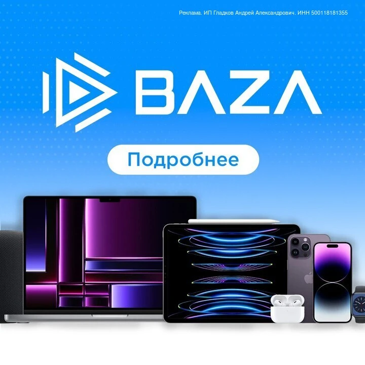 BAZA — техника, о которой заботятся!

• С 2022 мы объединили опыт, качество и честные цены.
• Более 