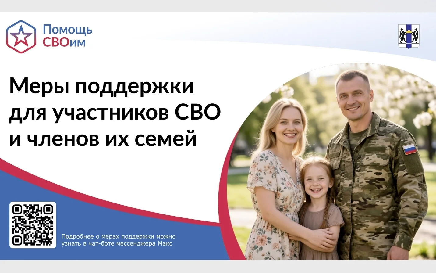 🇷🇺Поддерживаем СВОих