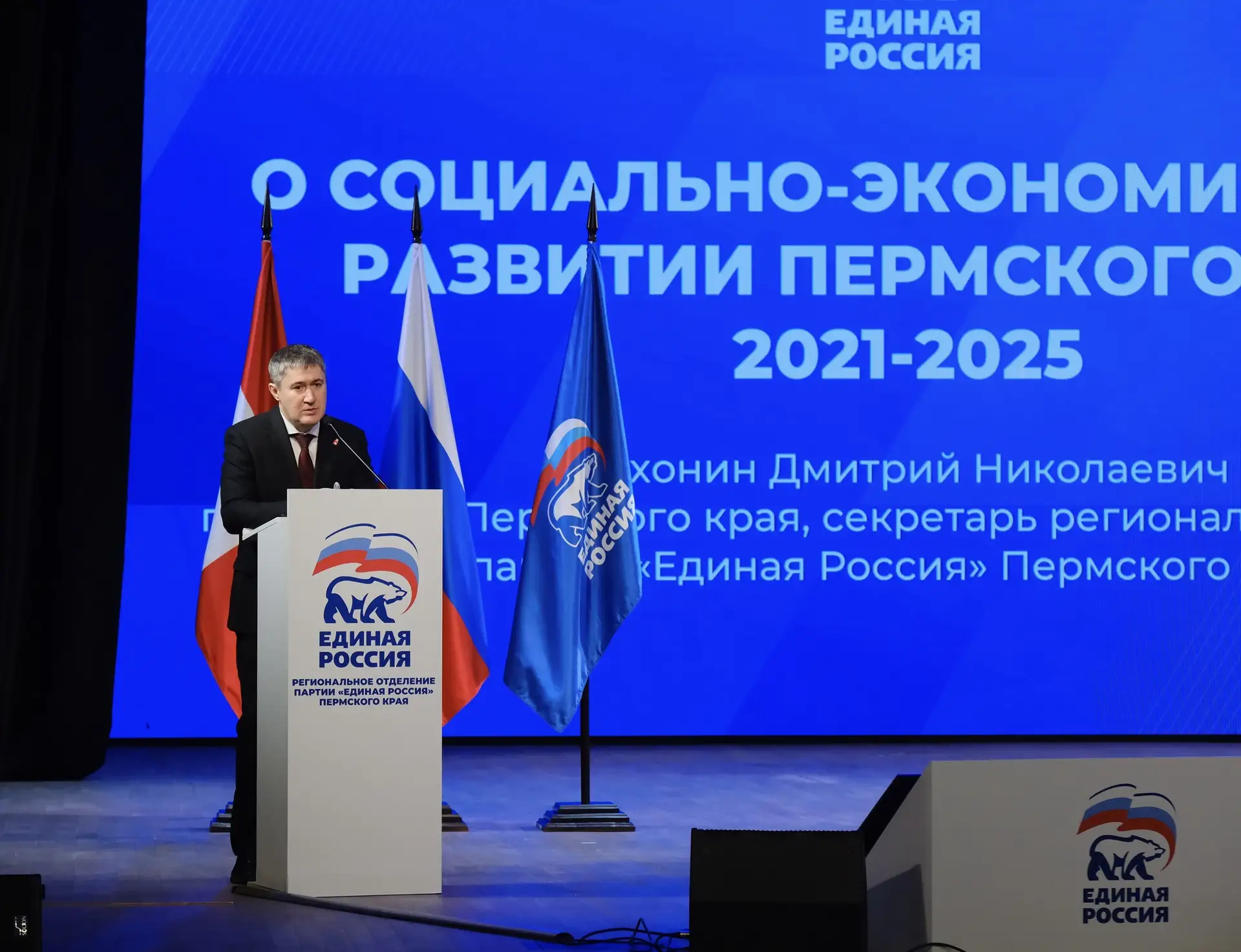 В Пермском крае стартовало электронное предварительное голосование партии «Единая Росси...