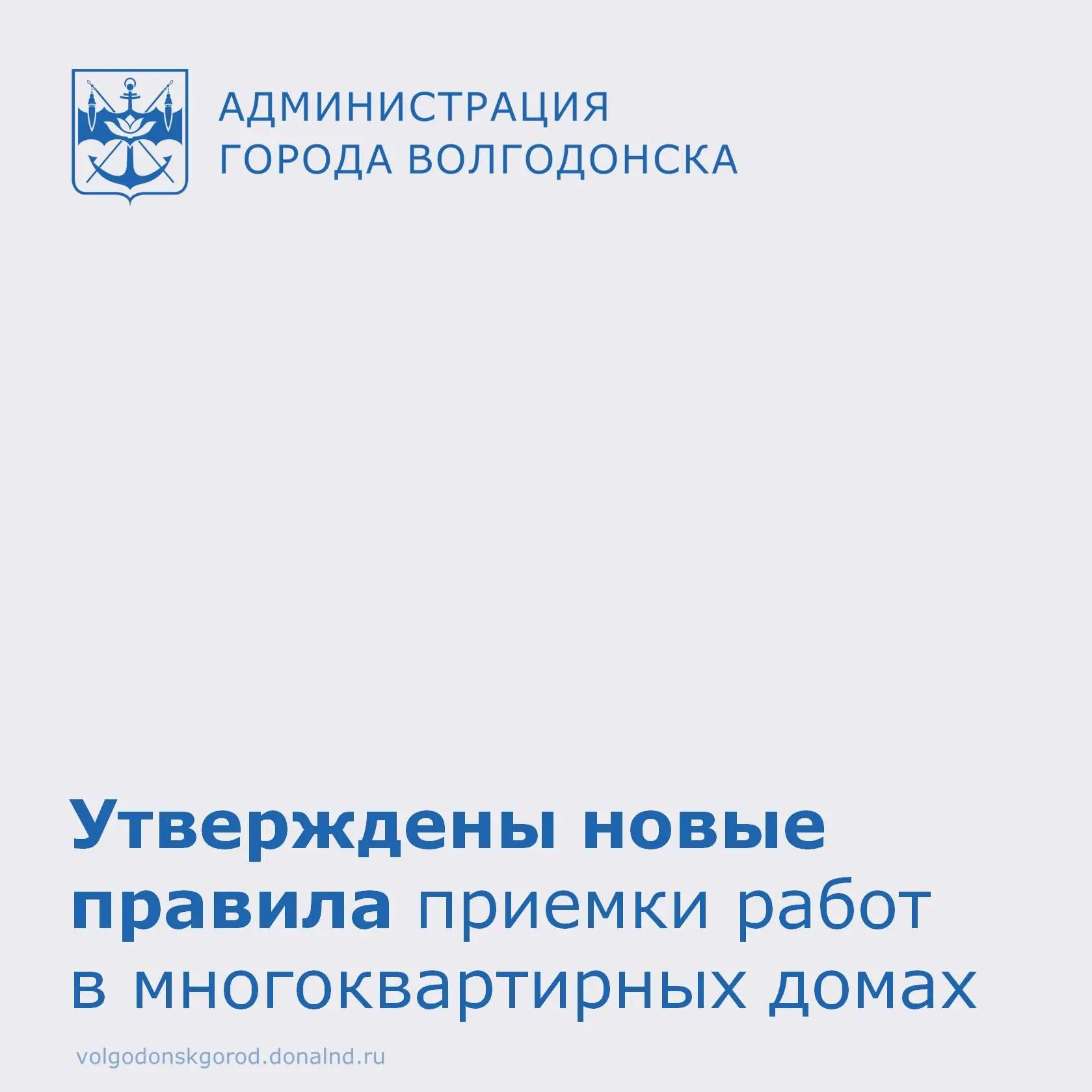С 1 сентября 2026 года в Ростовской области начнет действовать единый порядок оформления актов выпол