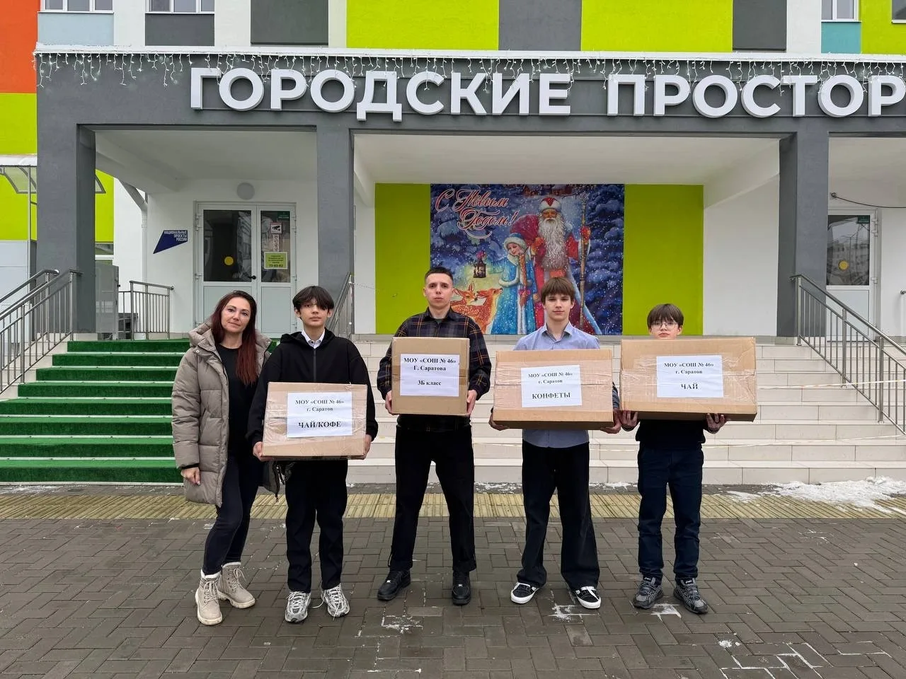 А вот и ещё одни наши звездочки💥 МОУ «СОШ №46» г. Саратова . Вчера забирала гуманитарную помощь в шк