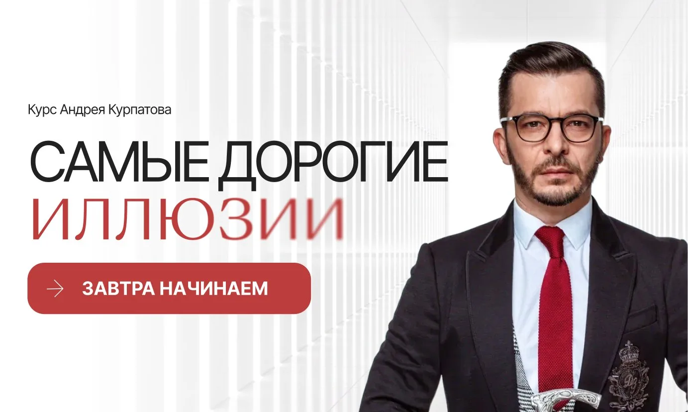Завтра стартуем! Или отложите снова?.. 🤓