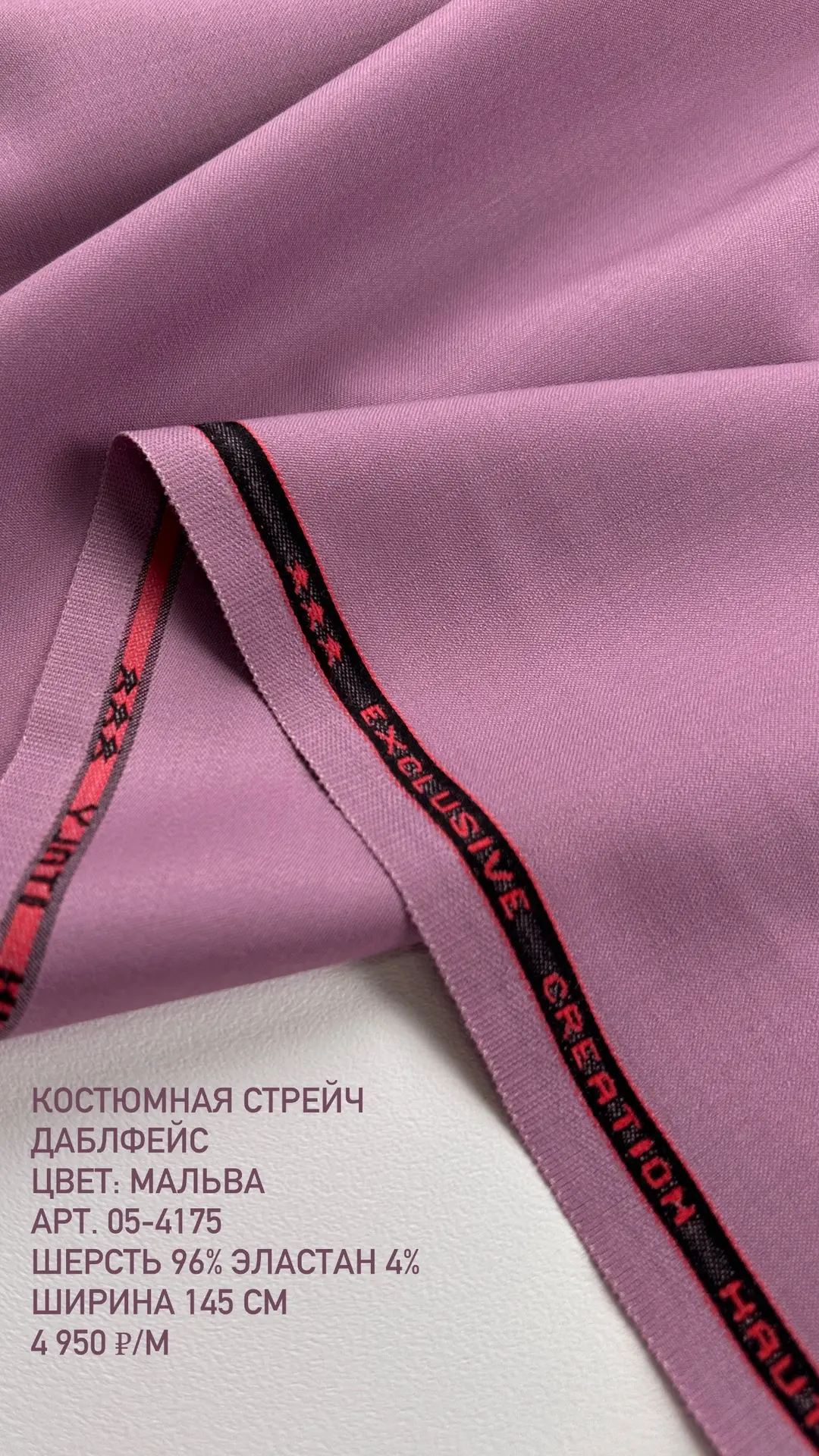 🌸 Костюмная ткань в уникальном оттенке Mauve Orchid (Мальва орхидея или розовато-лилов...