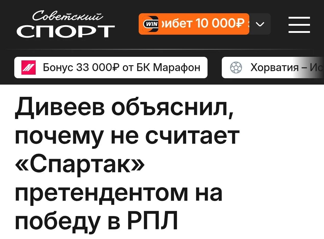 потому что вся игра «Спартака» держится только на Барко