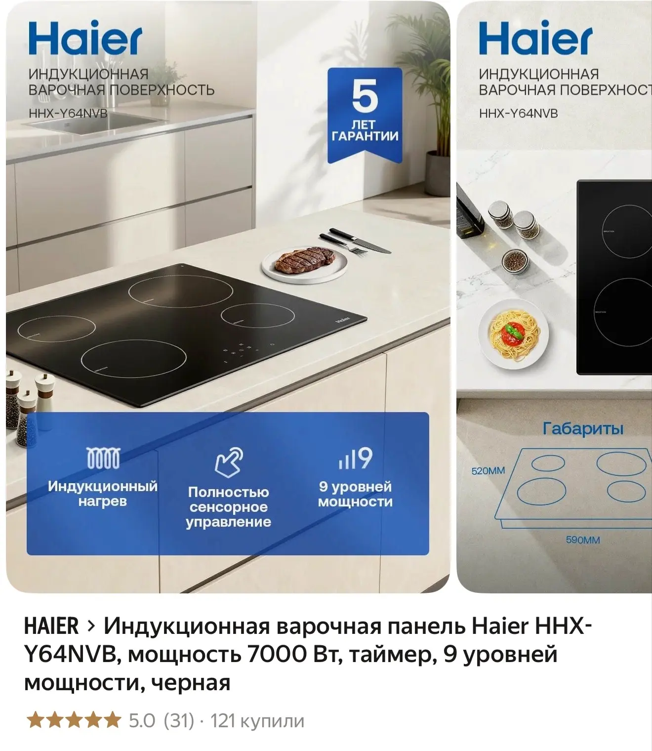 Успеваем применить секретный промокод ✅ #YMHAIER30 (# для удобства копирования)
